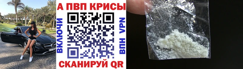 Alfa_PVP VHQ  купить наркоту  Короча 