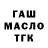 A PVP Соль ER MACK