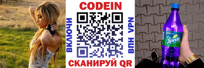 Кодеин напиток Lean (лин)  МЕГА вход  Короча 